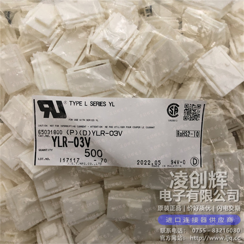 YLR-03V现货照片