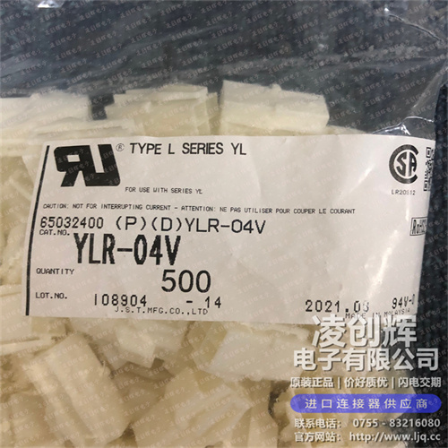 YLR-04V现货照片
