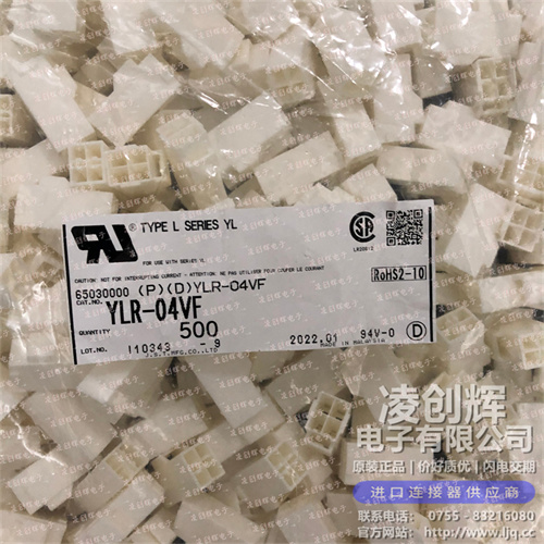 YLR-04VF现货照片