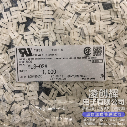 YLS-02V现货照片
