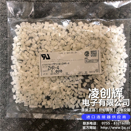 ZHR-4现货照片