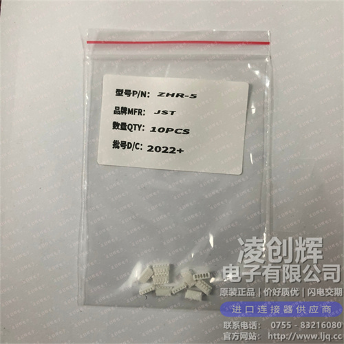 ZHR-5现货照片