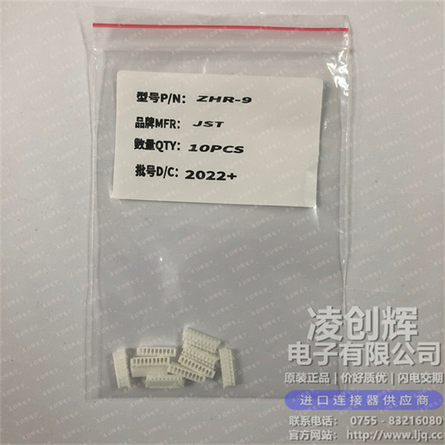 ZHR-9现货照片