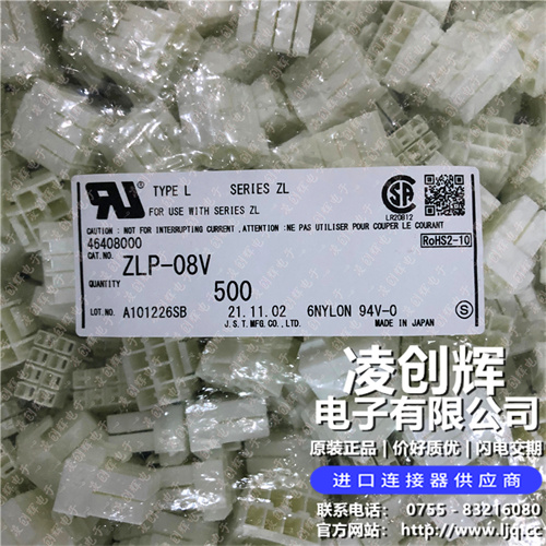 ZLP-08V现货照片