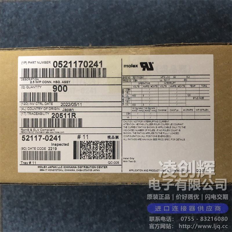 521170241现货照片