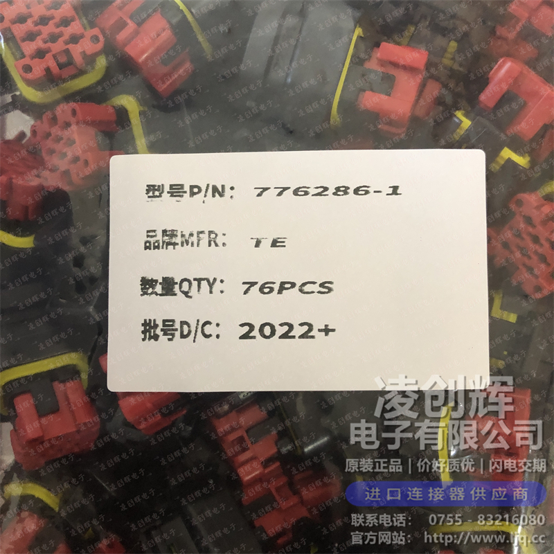 776286-1现货照片