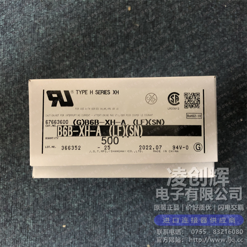 B6B-XH-A(LF)(SN)现货照片