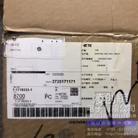 1-1718333-1现货照片