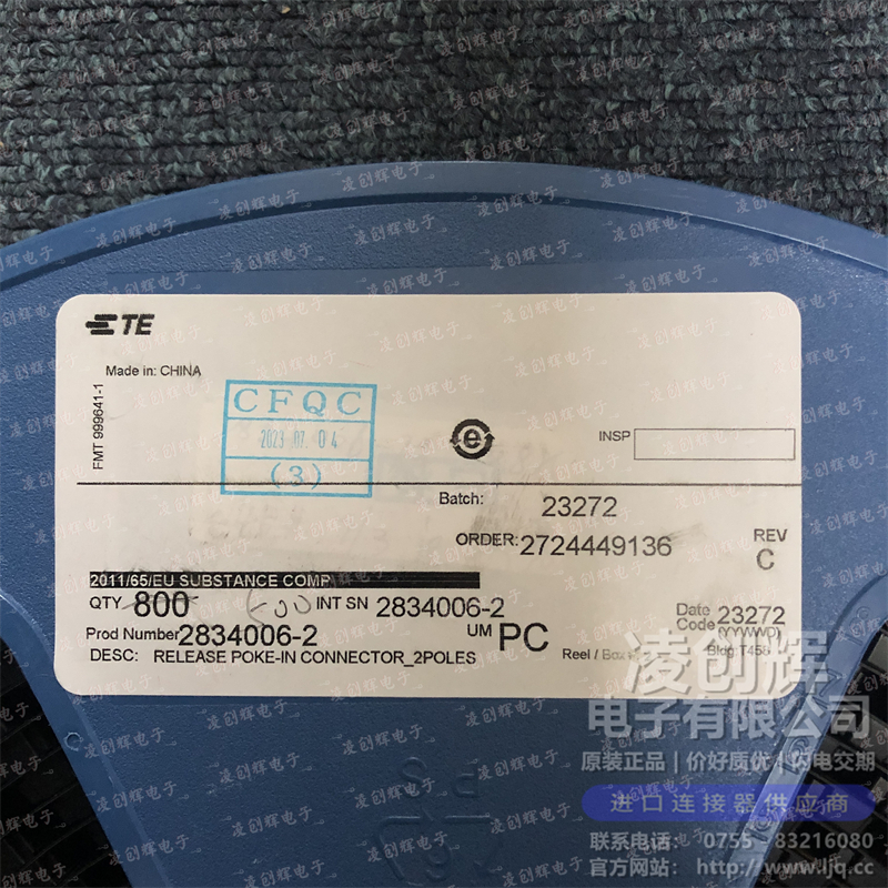 2834006-2现货照片