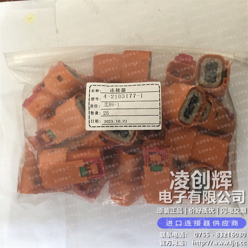 4-2103177-1现货照片