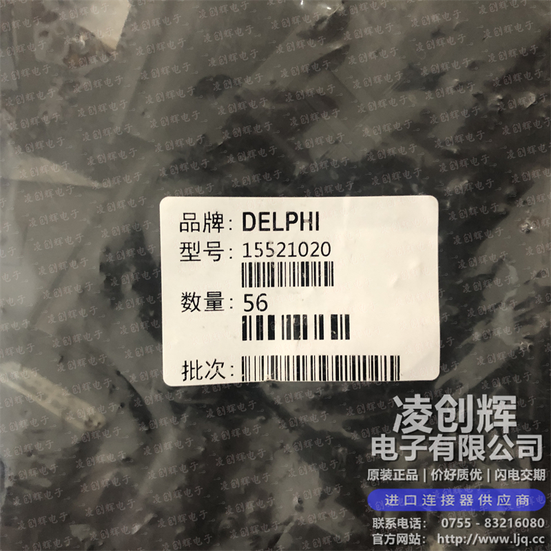 15521020现货照片