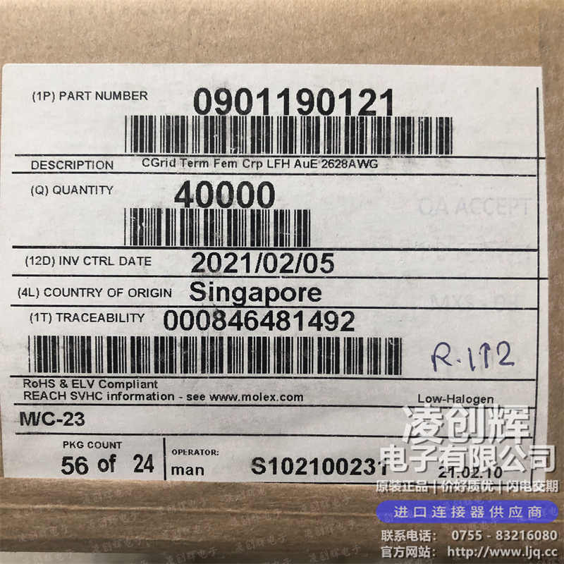 901190121现货照片