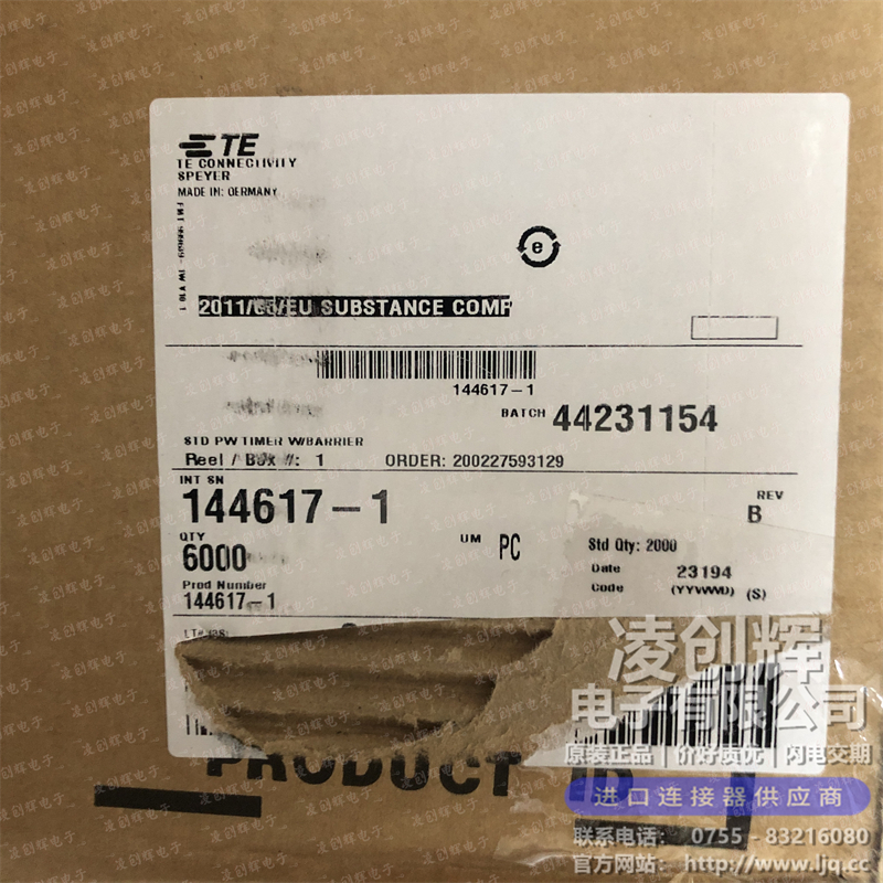 144617-1现货照片