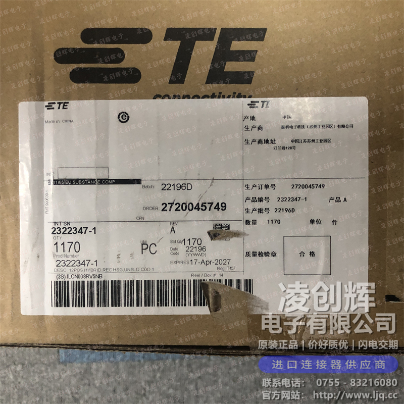 2322347-1现货照片