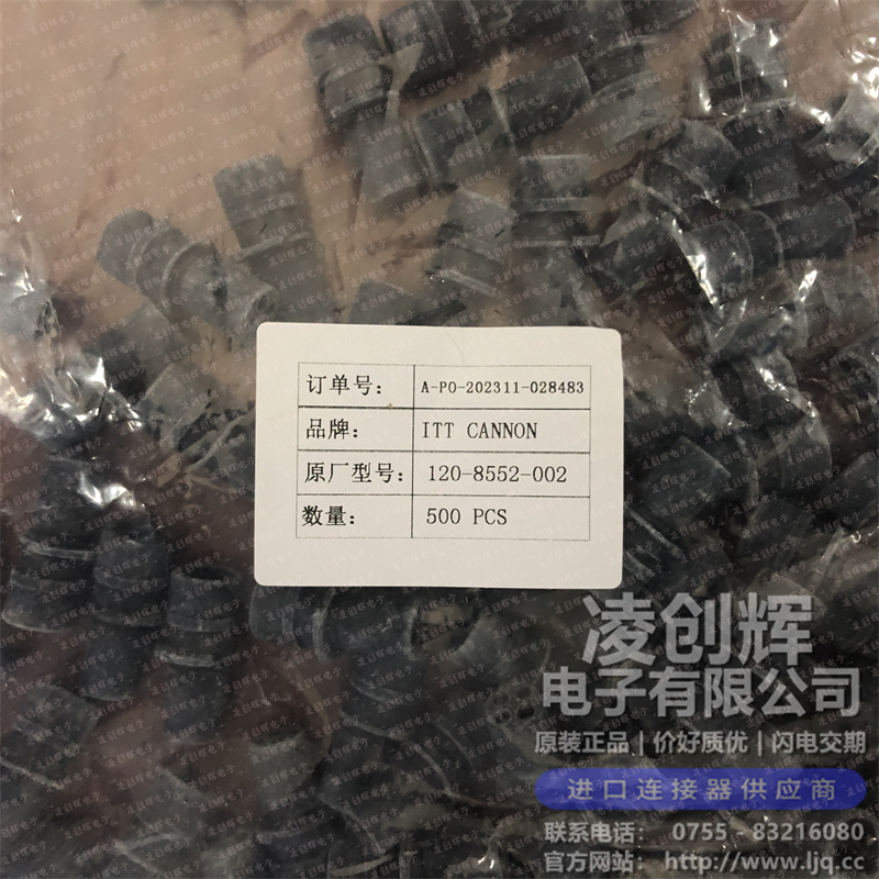 120-8552-002现货照片