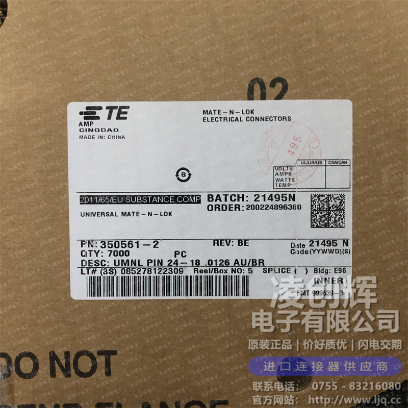 350561-2现货照片