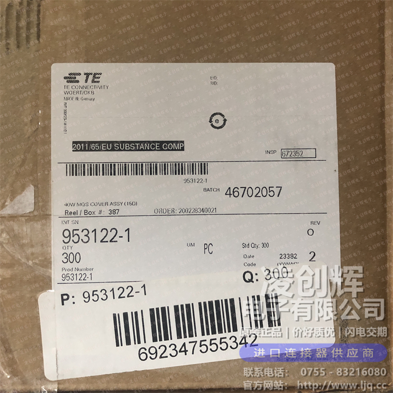 953122-1现货照片
