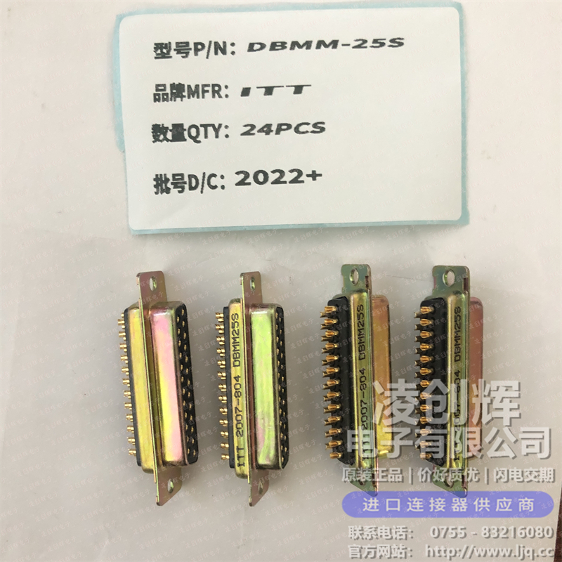 DBMM-25S现货照片