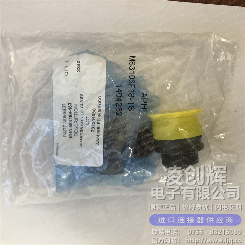 MS3106F18-1S现货照片