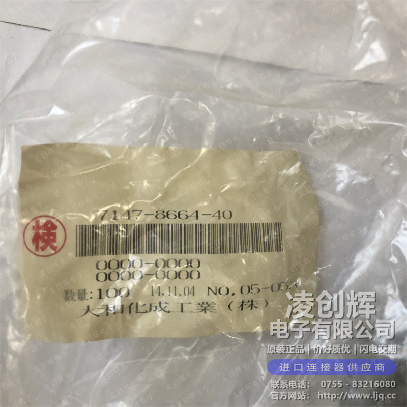 7147-8664-40现货照片