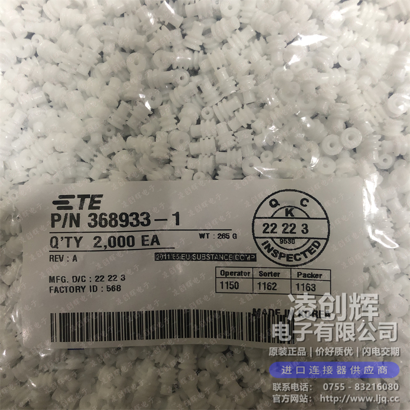 368933-1现货照片