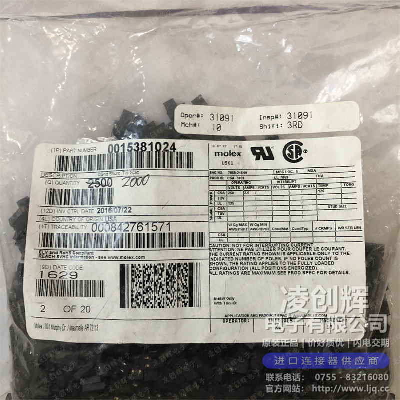 15381024现货照片