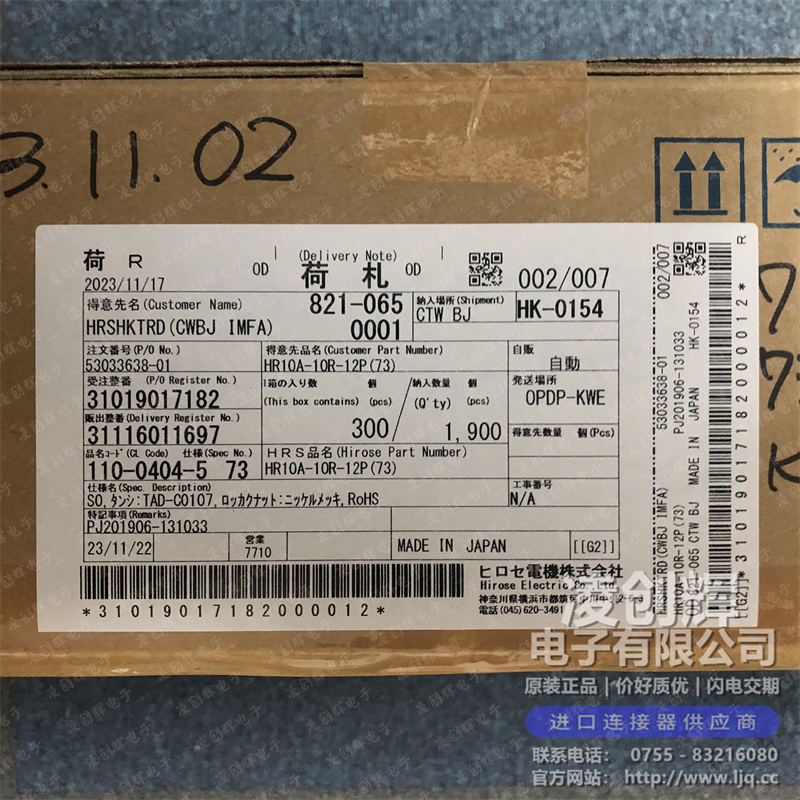 HR10A-10R-12P现货照片
