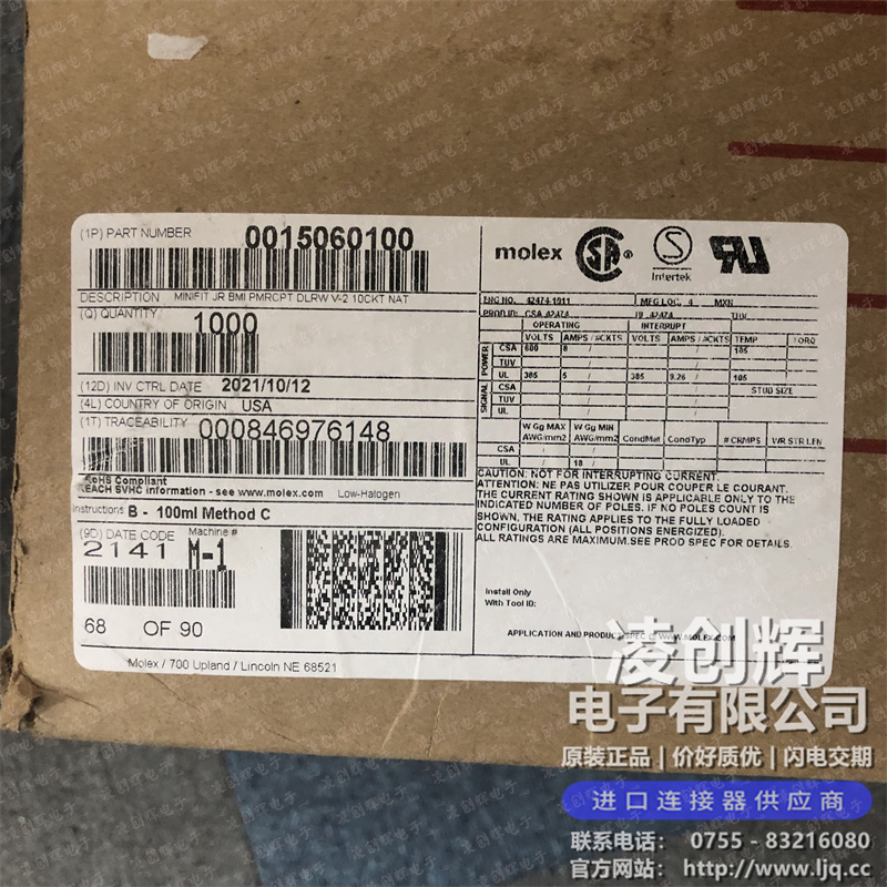 15060100现货照片