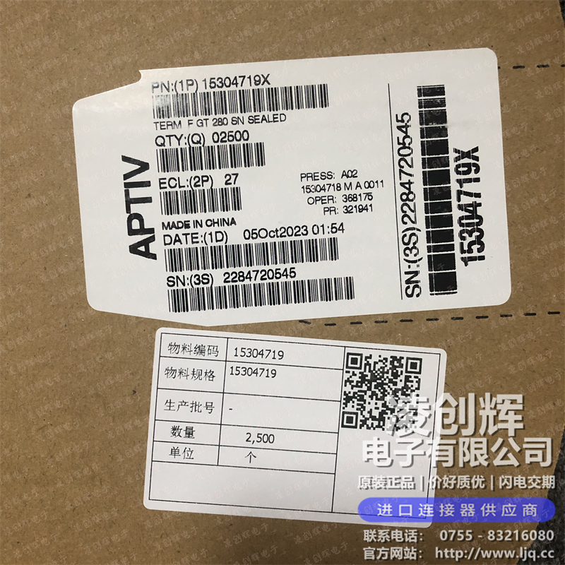 15304719现货照片