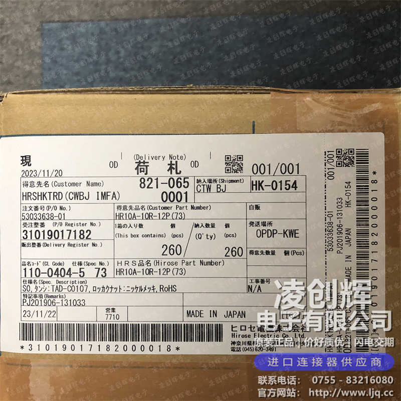 HR10A-10R-12P(73)现货照片