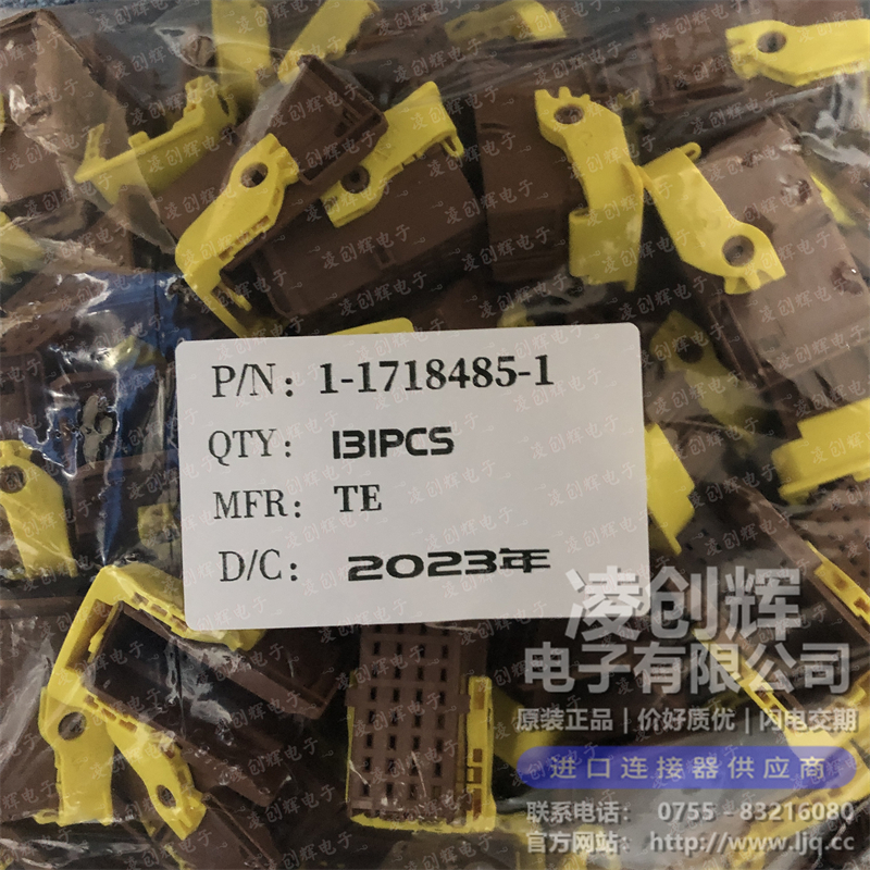 1-1718485-1现货照片