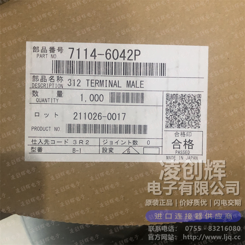 7114-6042现货照片