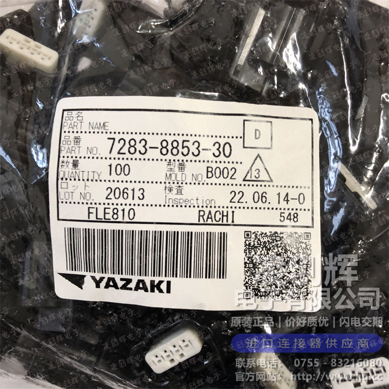 7283-8853-30现货照片