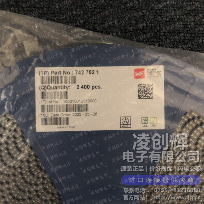 7427521现货照片