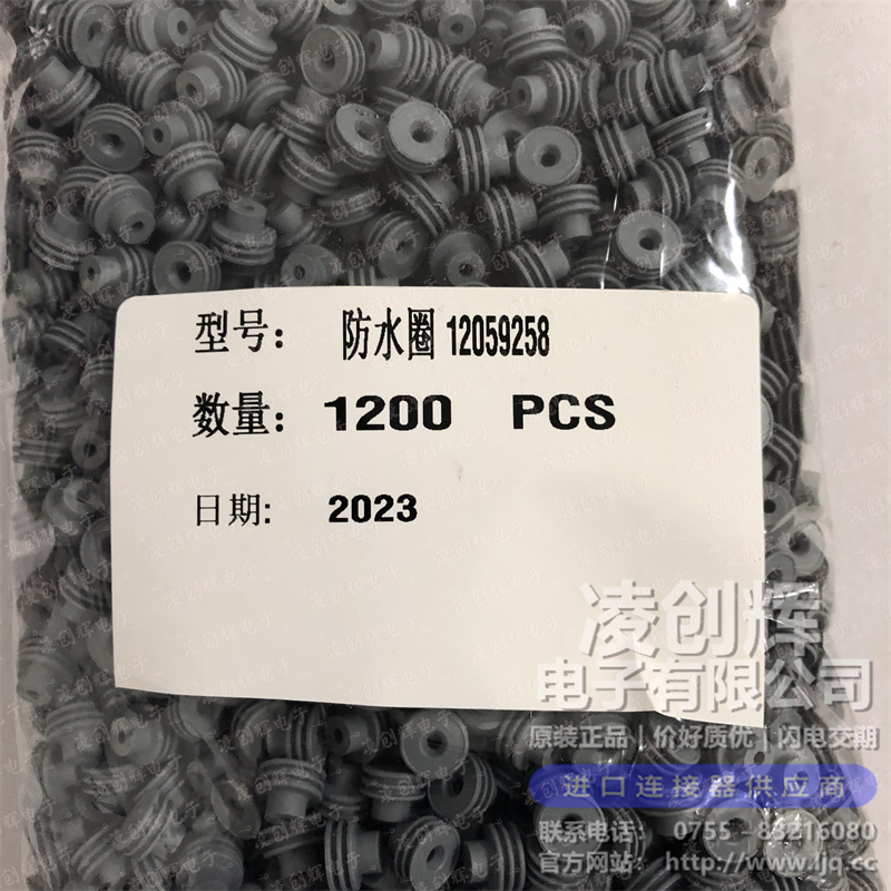 12059258现货照片