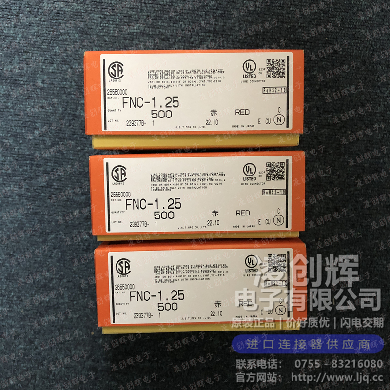 FNC-1.25现货照片