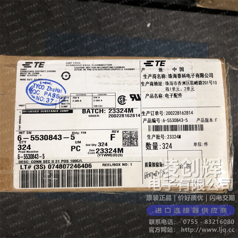 6-5530843-5现货照片