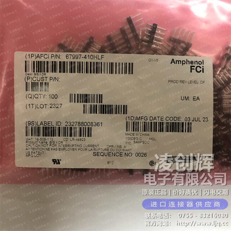 67997-410HLF现货照片