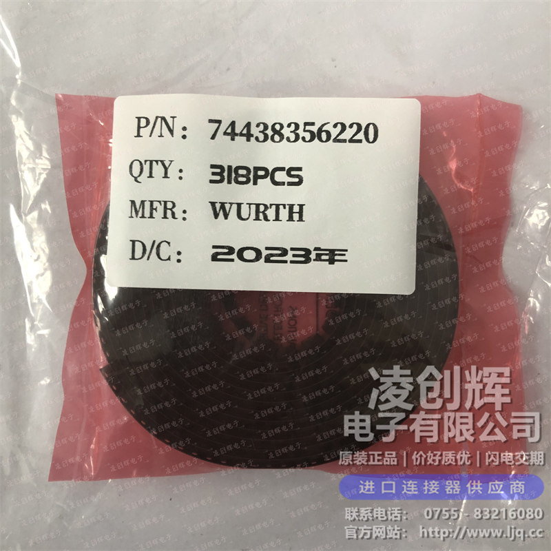 74438356220现货照片