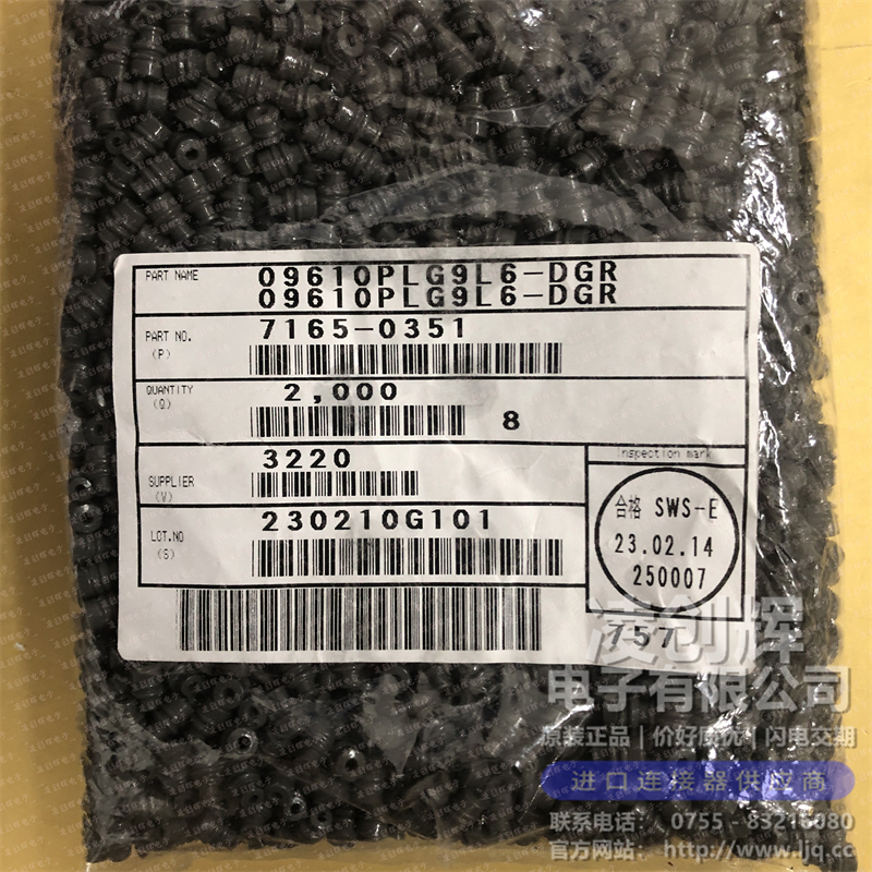 7165-0351现货照片