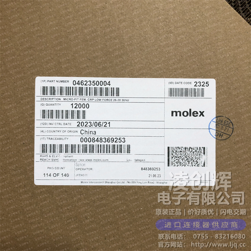 462350004现货照片