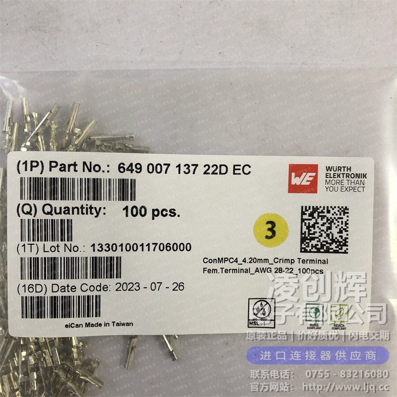 64900713722DEC现货照片