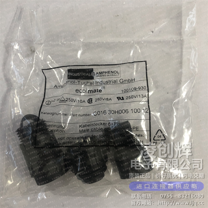 C016 30H006 100 12现货照片