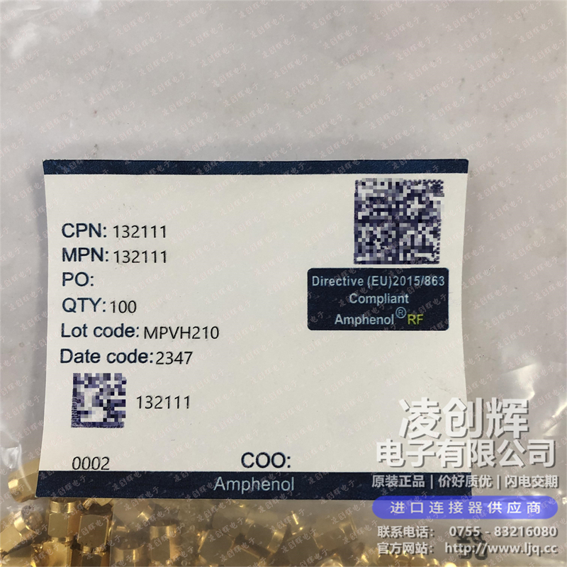 132111现货照片