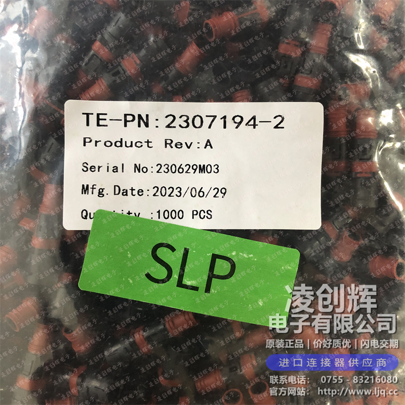 2307194-2现货照片