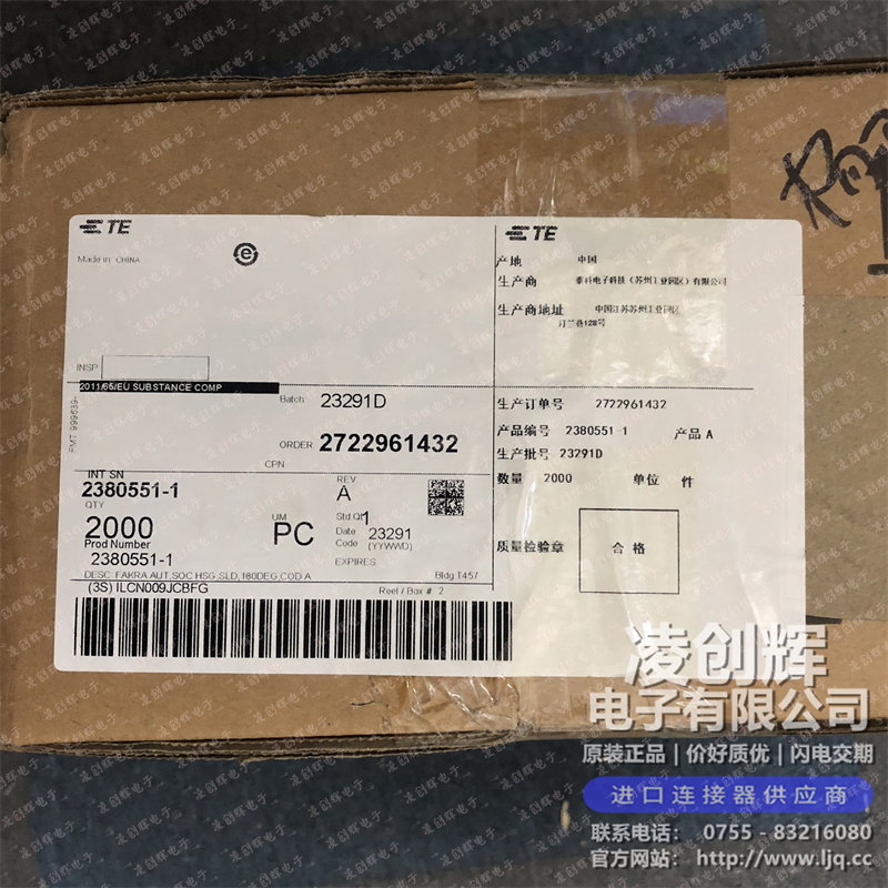2380551-1现货照片