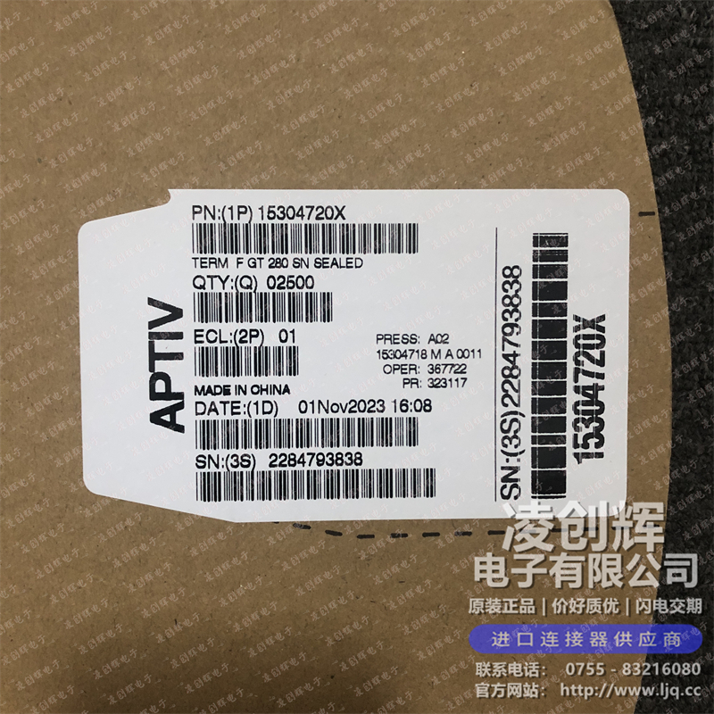 15304720现货照片