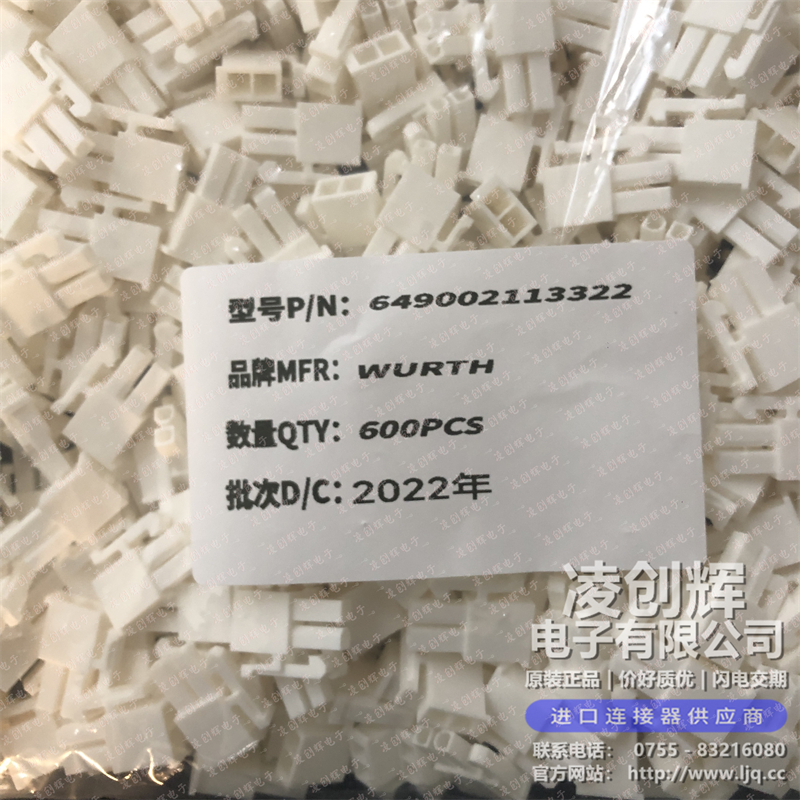 649002113322现货照片