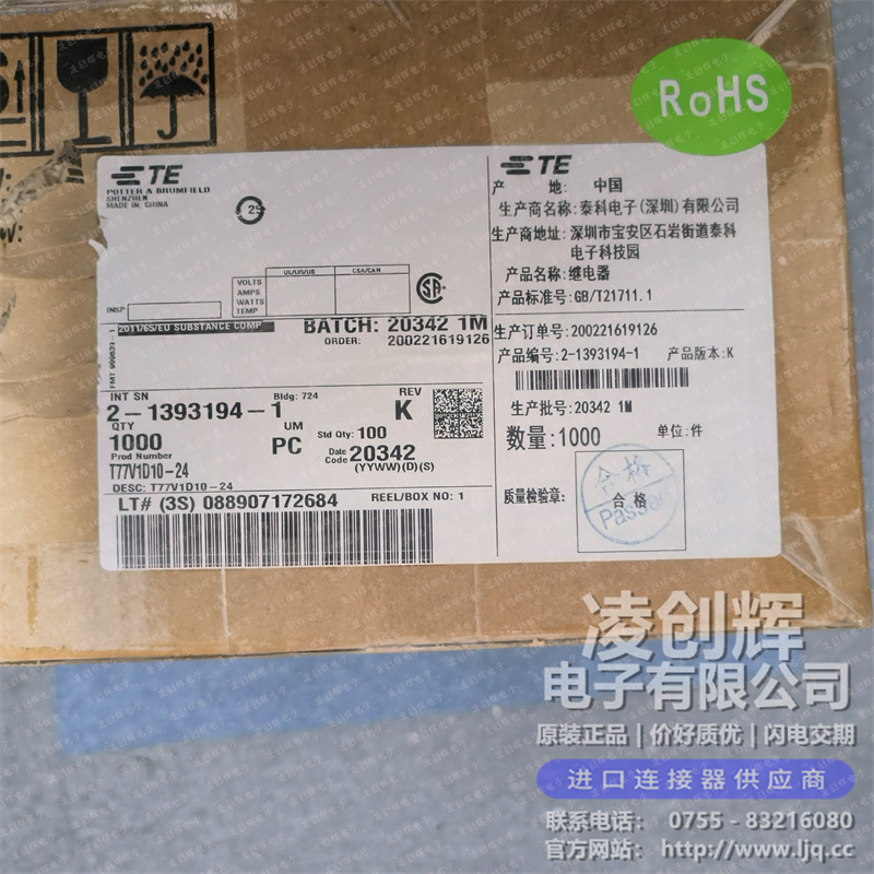 2-1393194-1现货照片
