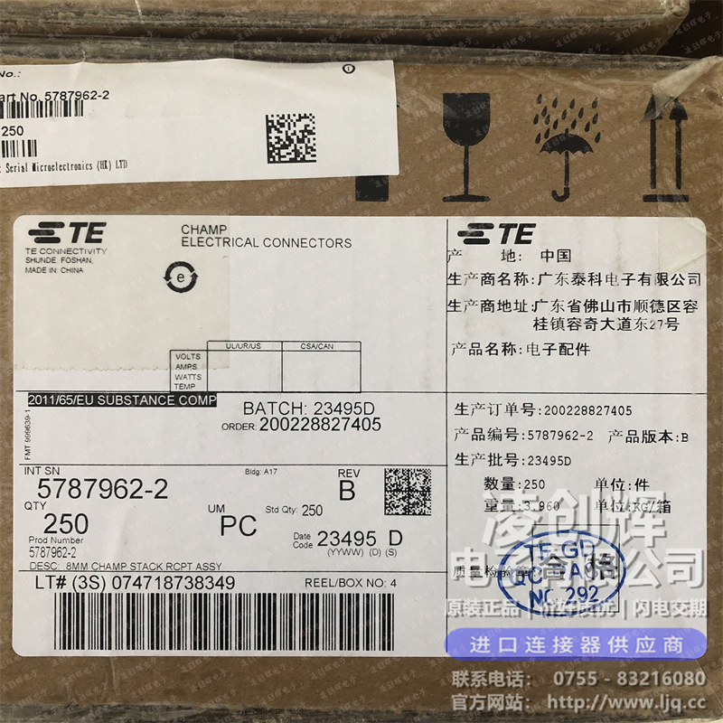 5787962-2现货照片